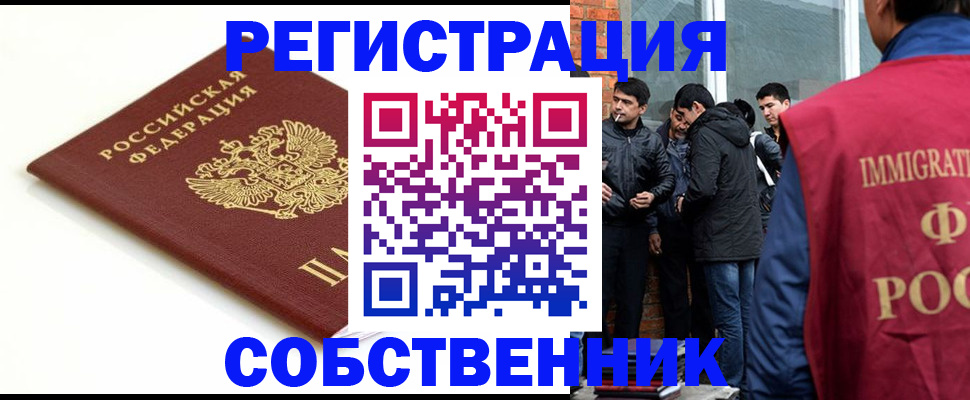 временная прописка в Коврове