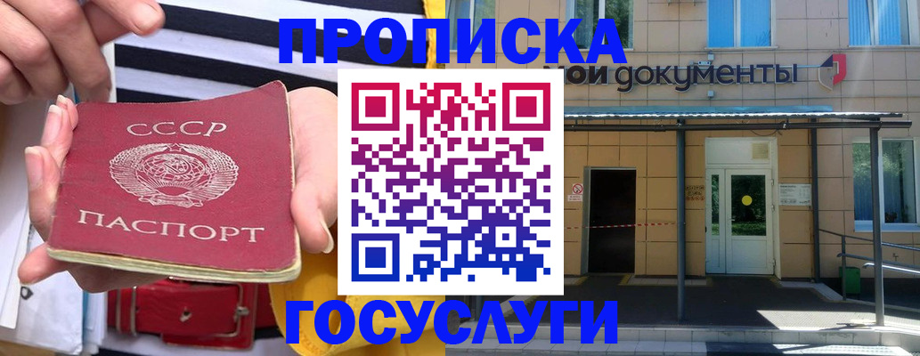 временная регистрация в квартире в Коврове