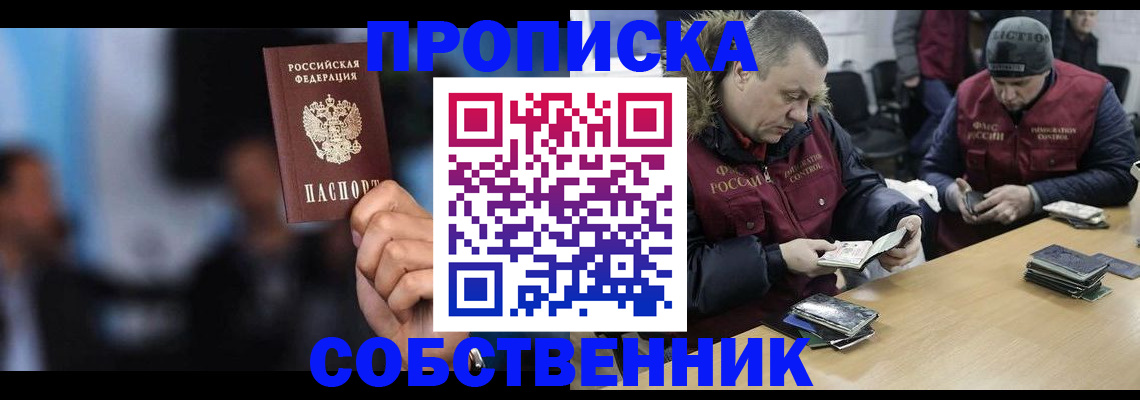 временная регистрация для школы в Коврове