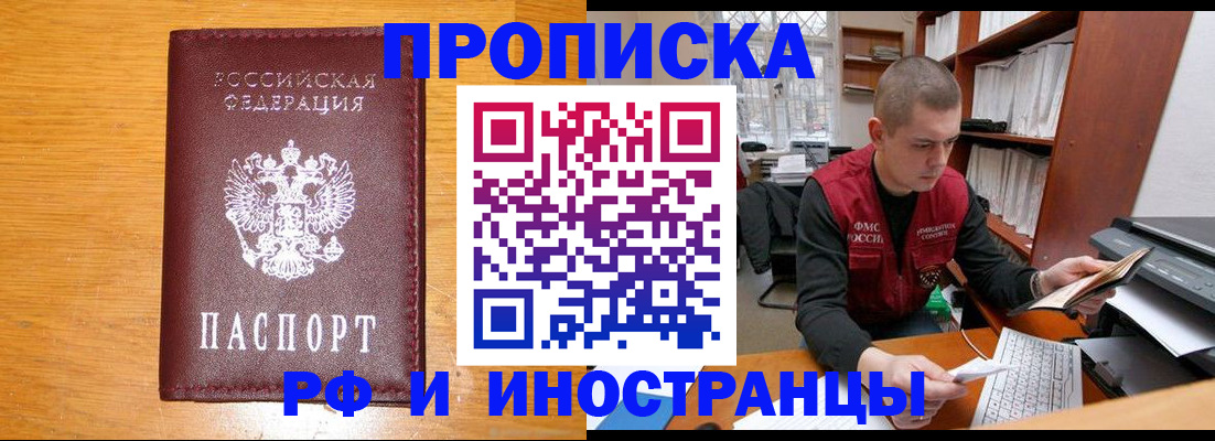 прописка гарантия в Коврове
