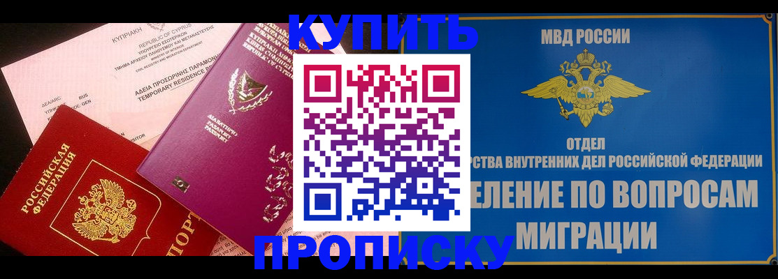 где прописаться в Коврове